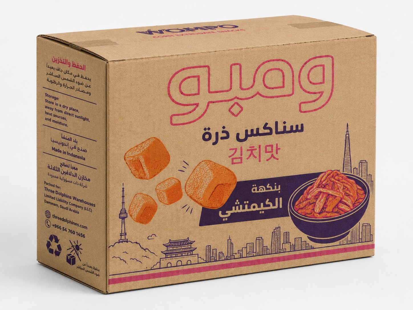 منتج ويمبو